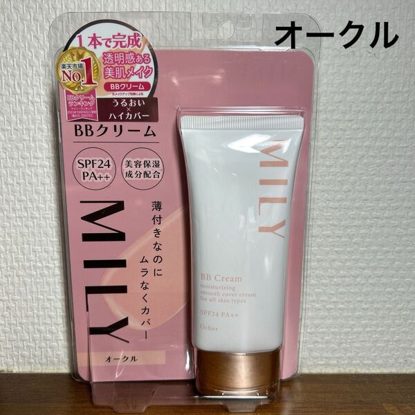 新品 ピコモンテ MILY BBクリーム 50g オークル ファンデーション