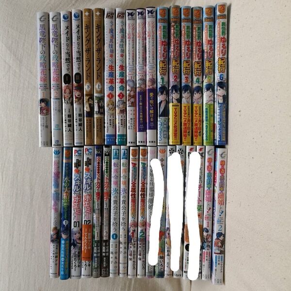 コミックまとめ売り 29冊 異世界 転生 悪役令嬢