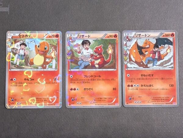 ポケモンカード リザードンCp3 ポケキュンコレクション 進化ライン