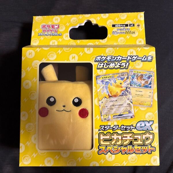 ポケモンカードゲーム スカーレット&バイオレット スターターセットex ピカチュウスペシャルセット