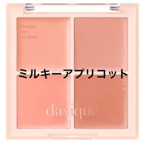 dasique(デイジーク)|ブレンディングムードチーク 18 ミルキーアプリコット