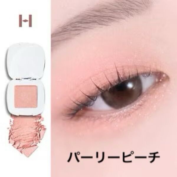 hince ヒンス シングルアイシャドウ 05 パーリーピーチ