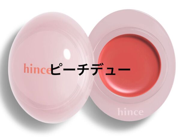 hince(ヒンス ロウグロウデューイーボール 15 ピーチデュー チーク リップ