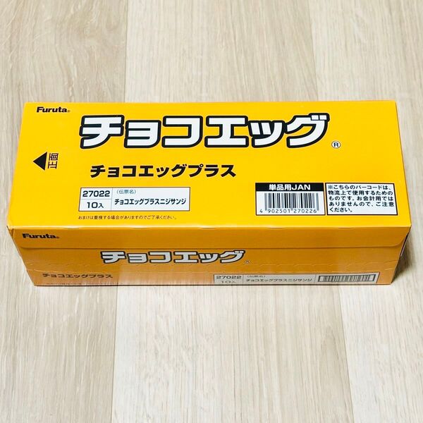 新品未開封BOX にじさんじ チョコエッグプラス 10個入り 1箱