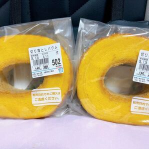 治一郎 ヤタロー アウトレット バームクーヘン バウムクーヘン 切り落とし
