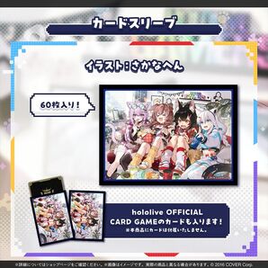 ホロライブ ゲーマーズ 6周年記念 カードスリーブ 2個セット 新品未開封