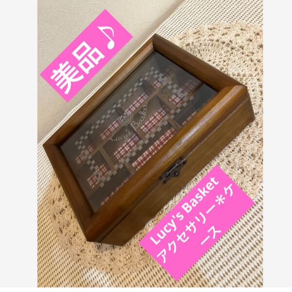 ★レトロ?美品♪【Lucy's Basket】木製 アクセサリー/ジュエリーケース★