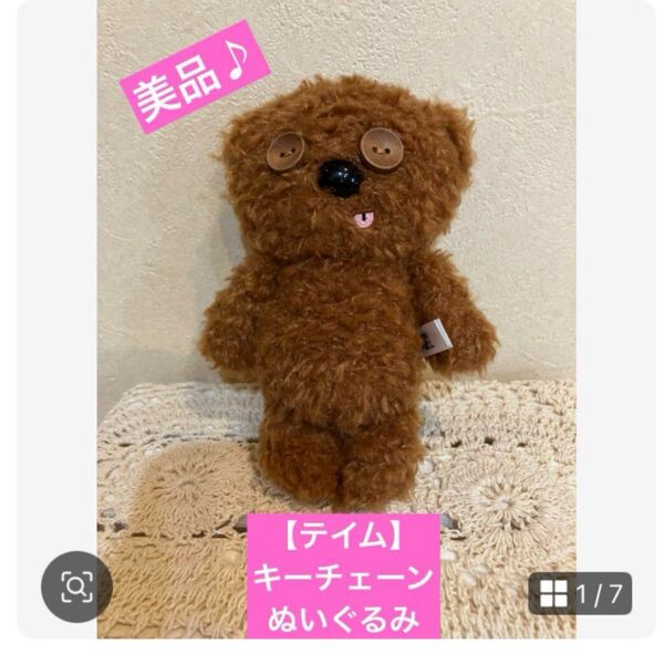 ★美品♪ ミニオン【テイム】ぬいぐるみ/キーチェーン★