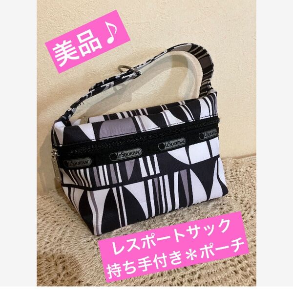 ★美品♪【レスポートサック】持ち手付き♪モノトーン/シックな柄*ポーチ★