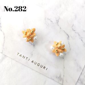 No.282 金木犀 パール ボアver ピアス イヤリング