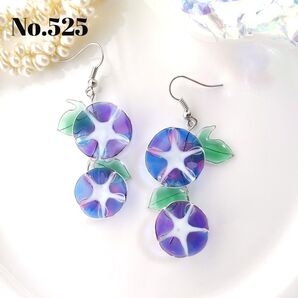 No.525 朝顔 リーフ ゆらゆら ピアス イヤリング