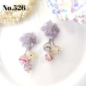 No.526 フリル紫陽花と水風船 ピアス イヤリング
