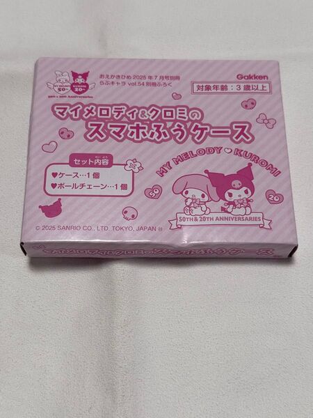 【おえかきひめ付録】マイメロディ&クロミのスマホふうクリアケース