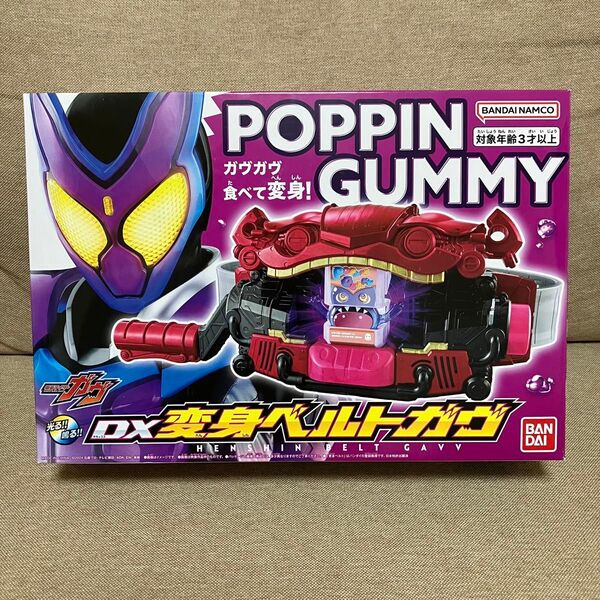 仮面ライダーガヴ DX変身ベルトガヴ 未開封