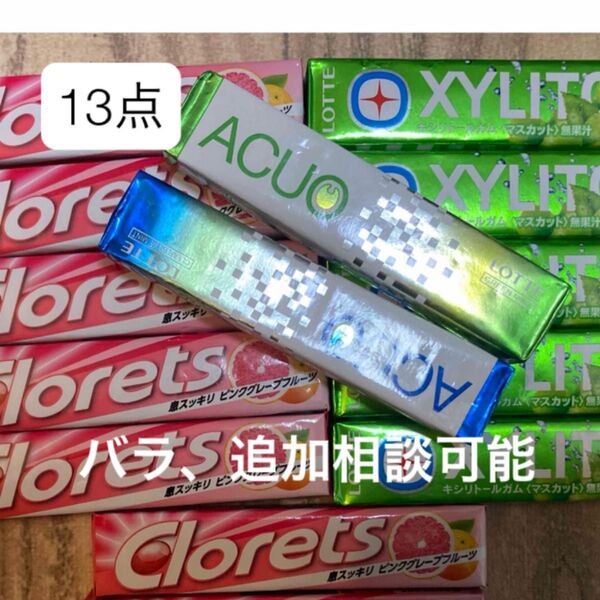 粒ガム 4種13本 クロレッツ ピンクグレープ キシリトール マスカット アクオ