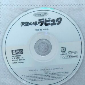 天空の城ラピュタ DVD