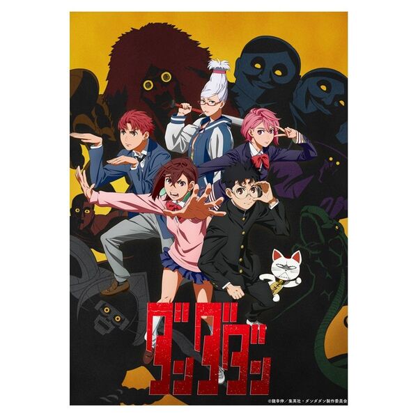 ダンダダン DVD 全4巻セット