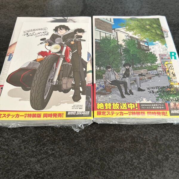 wind breaker 21巻 22巻 特典 イラストカード