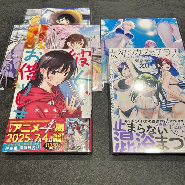 彼女、お借りします 41巻 女神のカフェテラス 20巻 特典 イラストカード