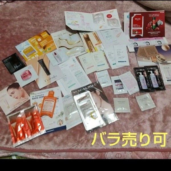 chant a charmなどスキンケア トライアルセット サンプル多数