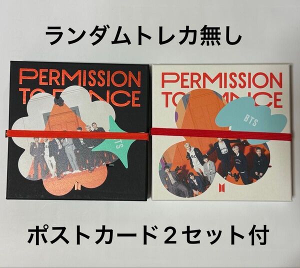 BTS PERMISSION TO DANCE ON STAGE - LIVE2種類セット
