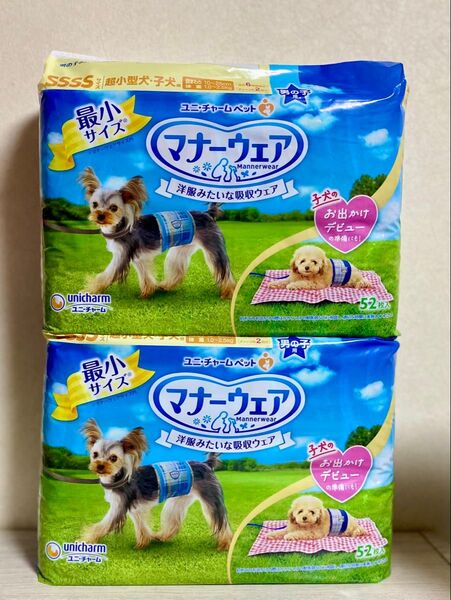 【新品未開封】マナーウェア 男の子用 SSSSサイズ 青チェック・紺チェック 52枚×2パック