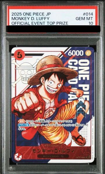 PSA 10 モンキー・D・ルフィ:フラッグシップバトル 優勝記念品