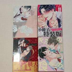 商業bl 漫画 まとめ売り 4冊セット