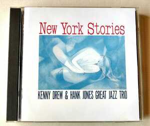 KENNY DREW & HANK JONES GREAT JAZZ TRIO 『New York Stories』