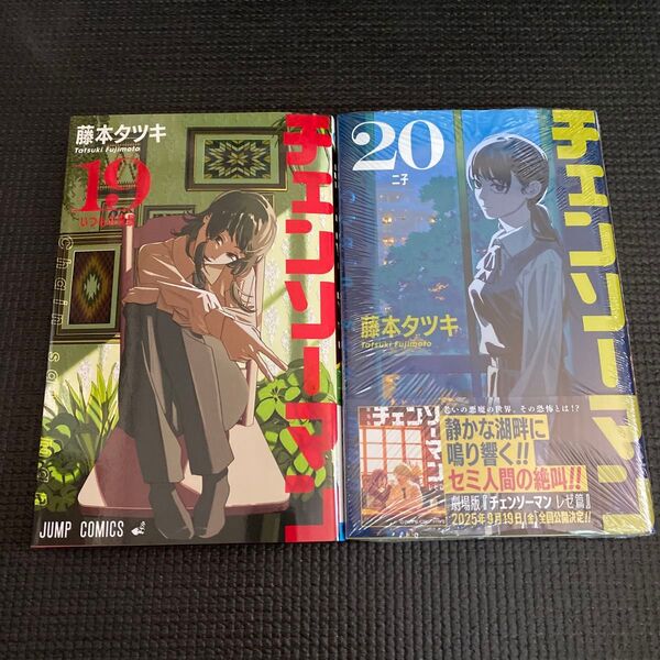 チェンソーマン コミック