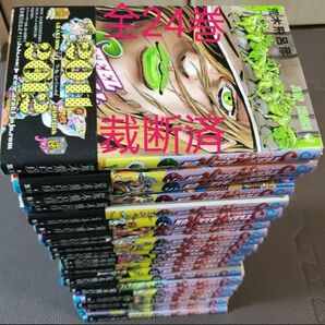 裁断済 スティール・ボール・ラン 全24巻セット