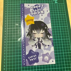 (数珠丸恒次)ココス×刀剣乱舞コラボファイル