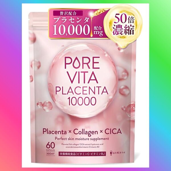 ピュアビタプラセンタ プラセンタ × コラーゲン × CICA 3大美容成分 サプリ 30日分 超低分子コラーゲン ヒアルロン酸