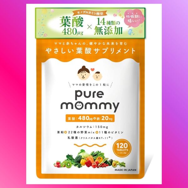 葉酸 × 妊活 サプリメント ピュアマミー モノグルタミン酸型 葉酸サプリ 30日分 無添加 鉄 カルシウム ビタミン11種
