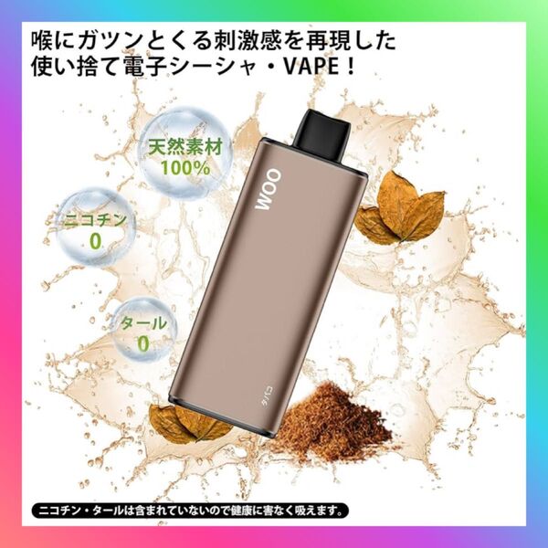 電子タバコ 使い捨て VAPE 16000回吸引可能 ベイプ ベイぷ本体 電子シーシャ 大容量 爆煙 禁煙グッズ パイポ