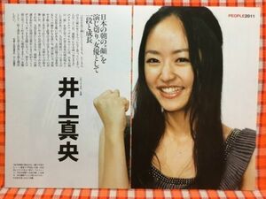 CN13537◆切抜き◇井上真央◇おひさま・日本の朝の顔を演じきり女優として一段と成長