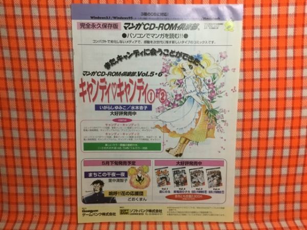 切り抜き キャンディの値段と価格推移は？｜22件の売買データから