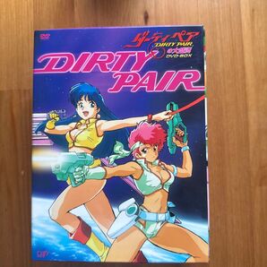 ダーティーペア DVDボックス