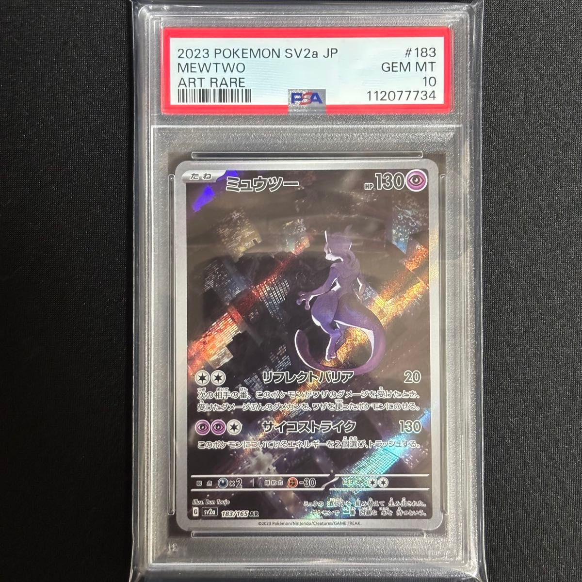ポケカ AR PSA10 14枚セット ポケモンカード ポケモンカード AR PSA10 4枚|Yahoo!フリマ(旧PayPayフリマ)