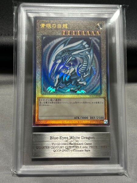 【極美品 ARS10】ブルーアイズホワイトドラゴン 25th レリーフ 遊戯王 日版 青眼の白龍