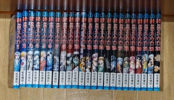 魔神探偵 脳噛ネウロ 全巻セット