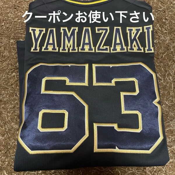 ☆オリックスバファローズ 山崎颯一郎選手 ユニフォーム