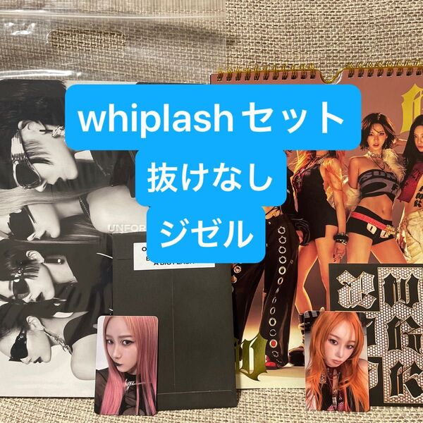 aespa whiplash Dirty work アルバム トレカ ジゼル セット Dirty worker Ver.