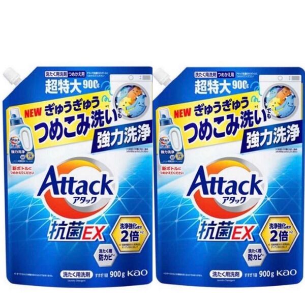 青 アタック抗菌EX 詰替 洗たく洗剤 スプラッシュクリアの香り 花王 強力洗浄 詰替 900g 2個