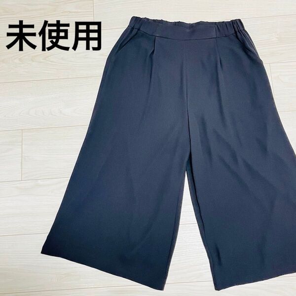 【最終価格】ガウチョパンツ ブラック レディースガウチョパンツ スカーチョ フレアパンツ 春夏 美脚 大人 きれいめ ワイドパンツ