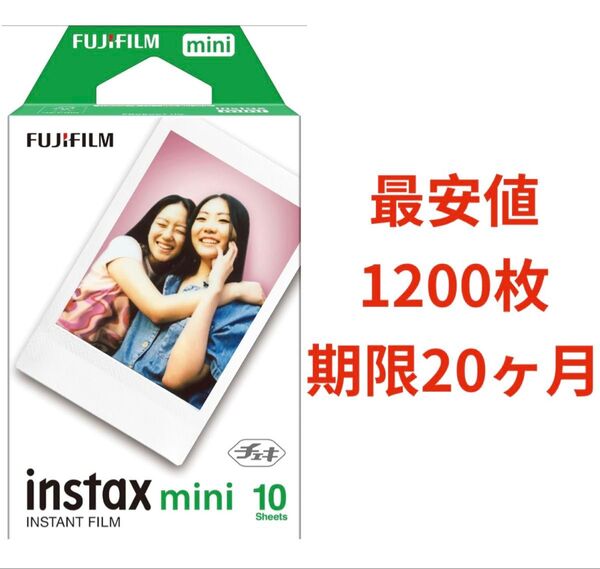チェキフィルム instax mini jp1 10枚×120箱=1200枚 新品未開封