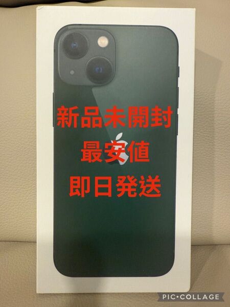 【最安値】iPhone 13 mini 128GB SIMフリー グリーン 新品未開封 緑