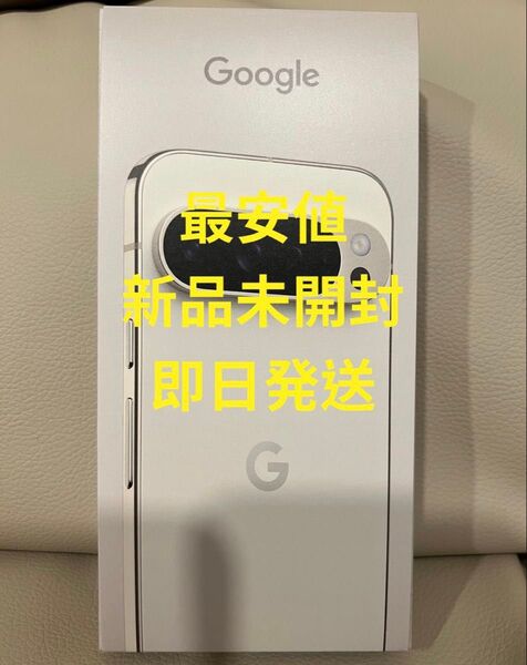 【新品未開封】Pixel9 Pro 512gb ポーセリン SIMフリー