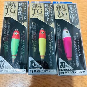 メジャークラフト 弾丸 TGスッテ12号 15号 20号