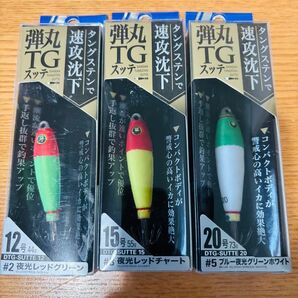 メジャークラフト 弾丸TGスッテ 12号 15号 20号